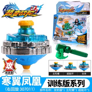 願你所需 三寶超變戰陀玩具兒童陀螺圣焰紅龍獵冰藍龍雙層合體暗影黑龍對戰 蝦皮購物