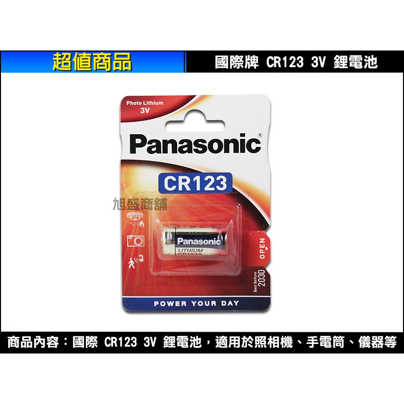 【三重旭盛商舖】含稅附發票Panasonic國際 CR123A 3V相機鋰電池公司貨一次買1盒(10卡)特價900元