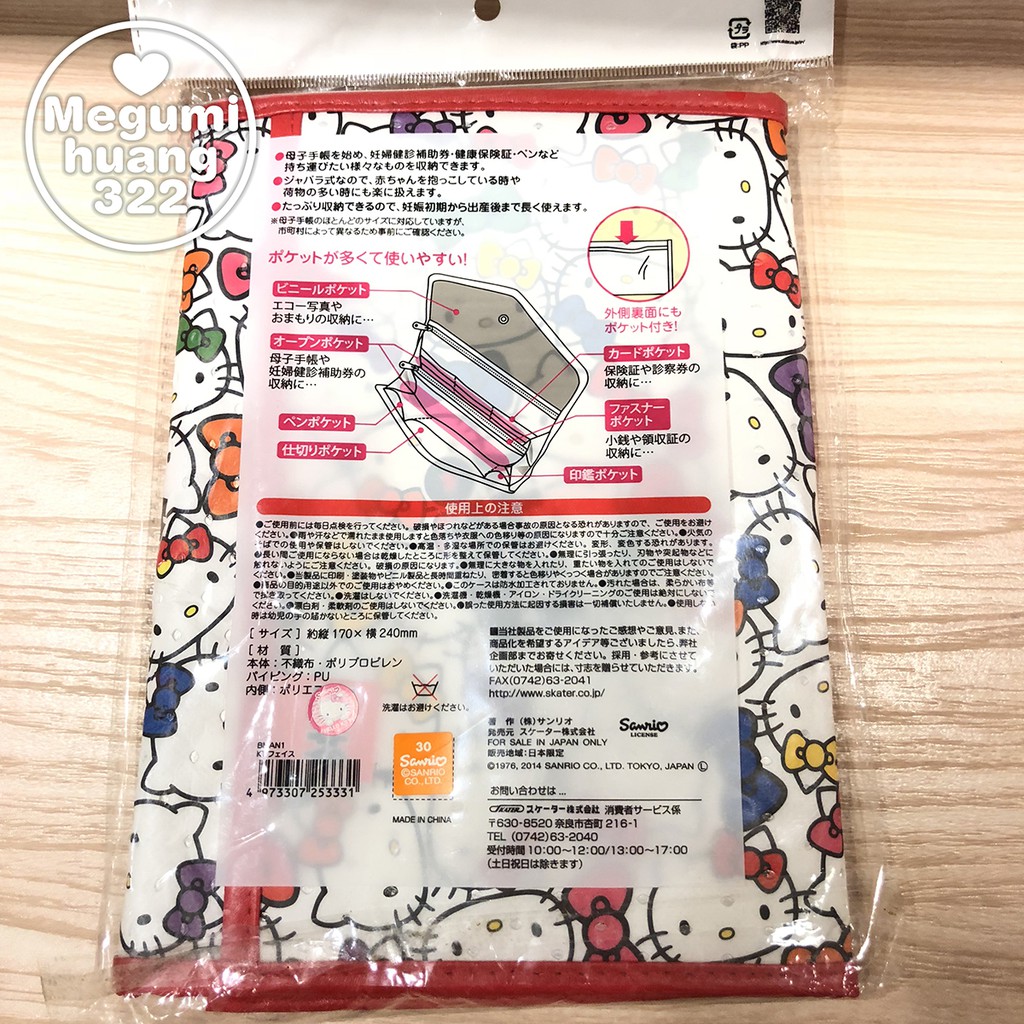 日本正版hello Kitty 凱蒂貓母子手帳套 媽媽手冊套 收納包 手拿包 蝦皮購物