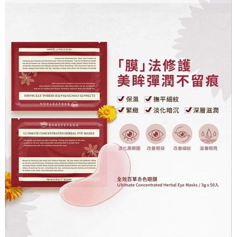 Berlyetaga眼膜 拍賣 評價與ptt熱推商品 21年6月 飛比價格