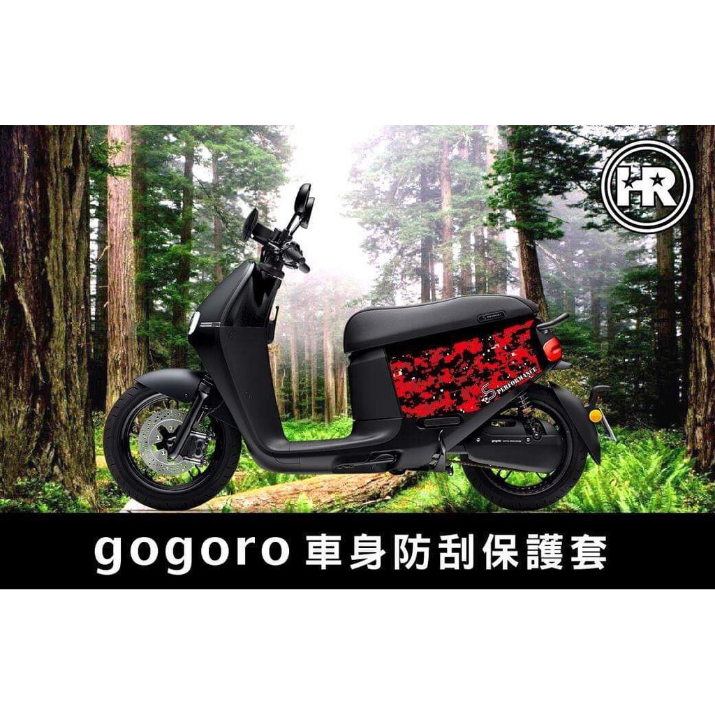 👉現貨👈gogoro2  HRxKL彩繪聯名防刮套- A.chai阿財🐕狗衣 車罩 車套 防塵套