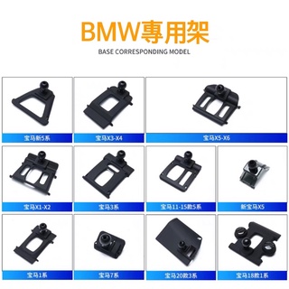 【臺灣現貨】適用BMW寶馬專用手機支架 汽車手機支架 專用迷你無線車載手機架 不佔空調口 手機導航