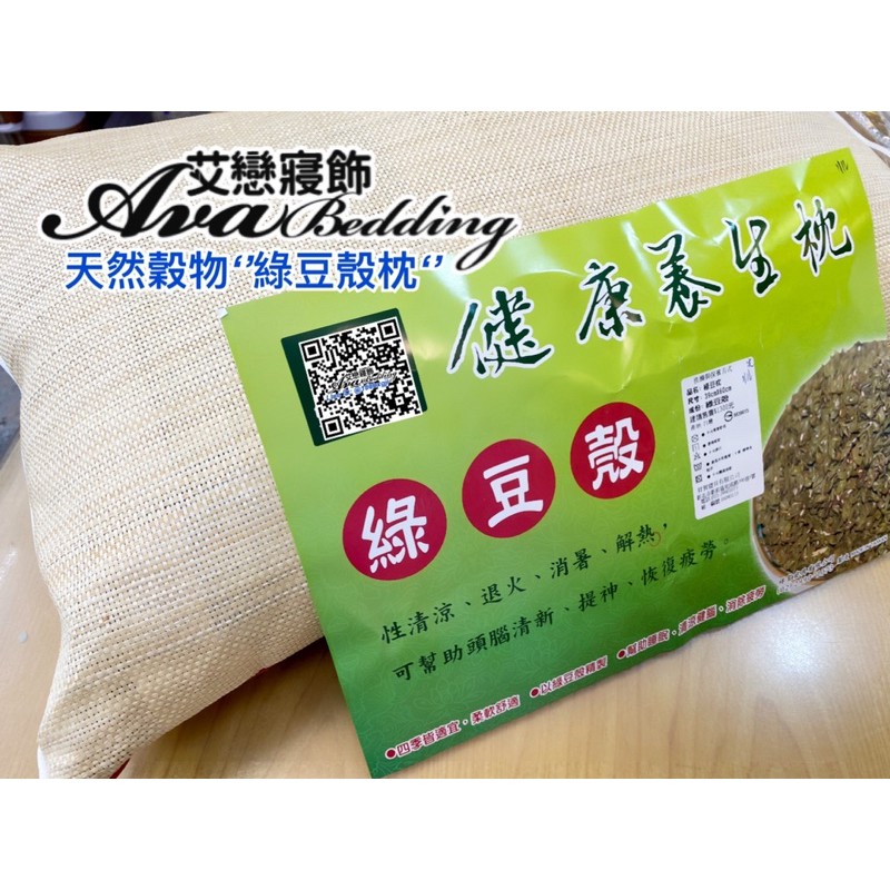 健康養身枕 綠豆殼枕 蕎麥殼枕 茶葉枕 蝦皮購物