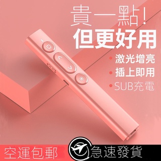 諾必行希沃白闆激光翻頁筆敎師ppt多媒體遙控筆通用投影筆可充電