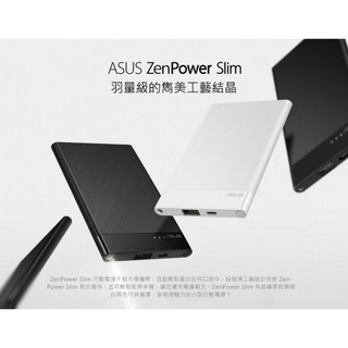 【萬事通】ASUS ZenPower Slim行動電源 4000mAh 移動電源 LED手電筒 華碩保固 交換禮物 禮品