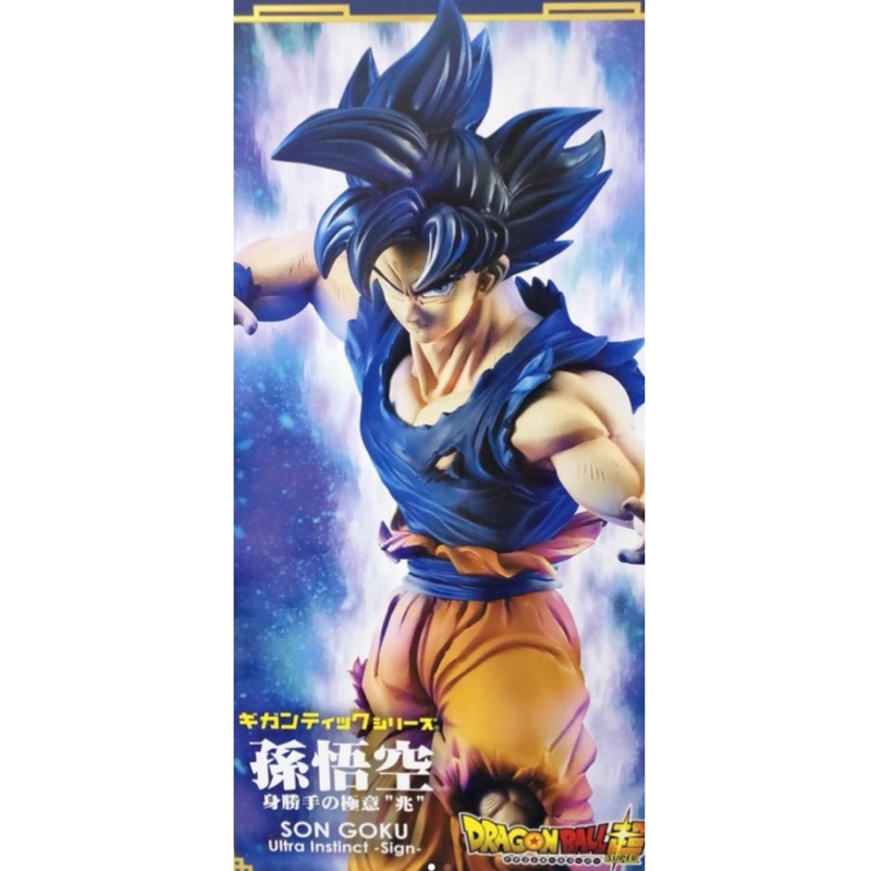 已售七龍珠x Plus 巨大孫悟空身勝手極意兆悟空1 4 公仔xplus 蝦皮購物