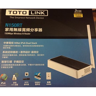 高雄全新已拆封-TOTO LINK 家用無線寬頻分享器 N150RT-150Mbps