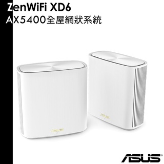 Image of ASUS 華碩 ZenWiFi XD6 雙入組 AX5400 Mesh 雙頻 WiFi 6 全屋網狀系統 白色