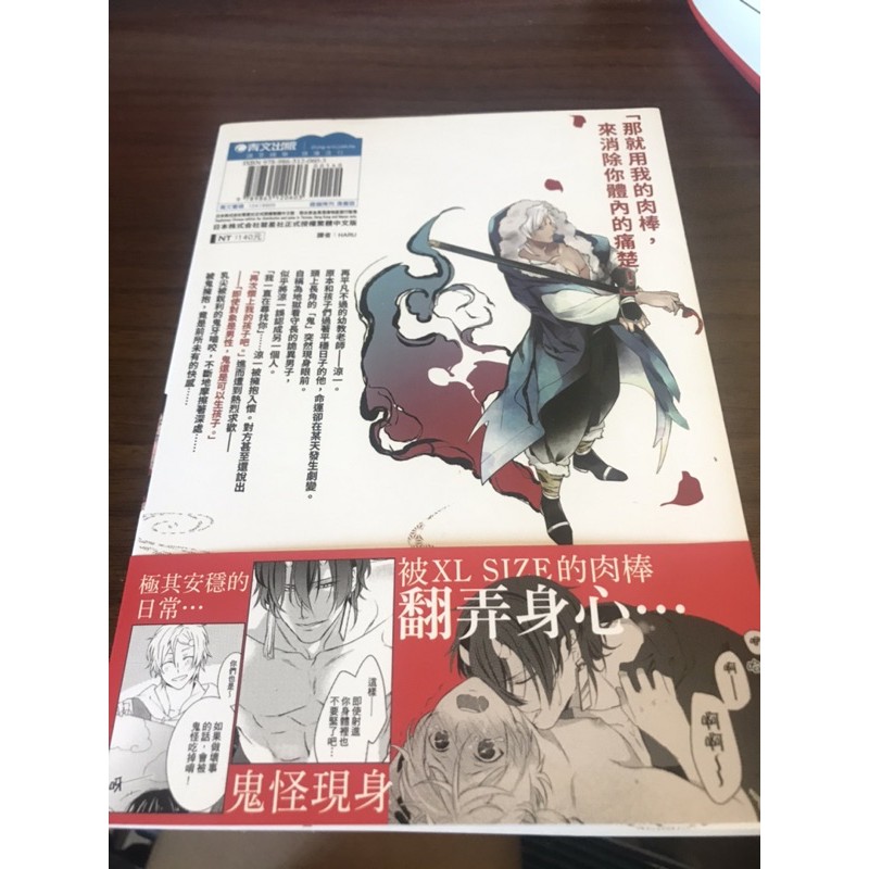 絕倫地獄1 免運出清 蝦皮購物