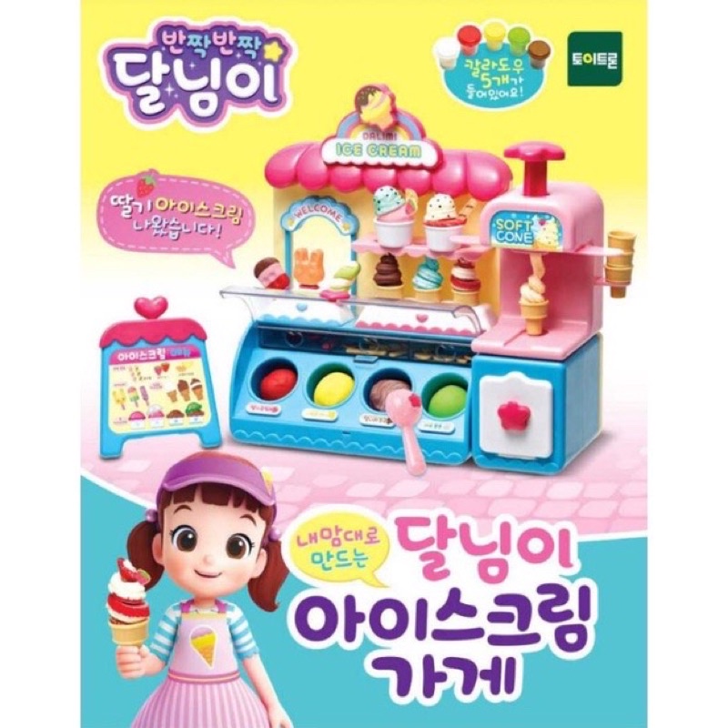 二手 韓國Dalimi 月亮的冰淇淋店 黏土 DIY 冰淇淋 製作 冰淇淋店 遊戲玩具組 家家酒