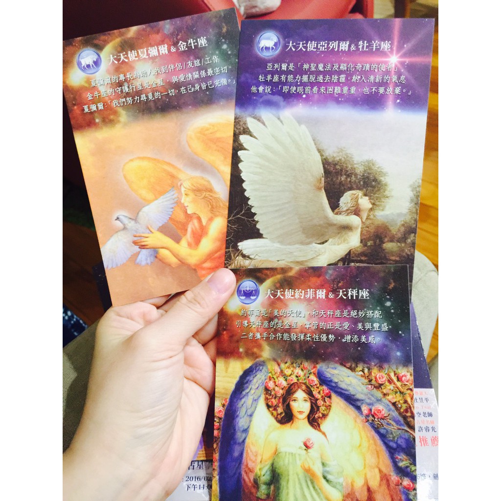 朵琳天使占星學 結合大天使神諭的十二星座書angel Astrology 高次元的占星之旅 左西購物網 蝦皮購物