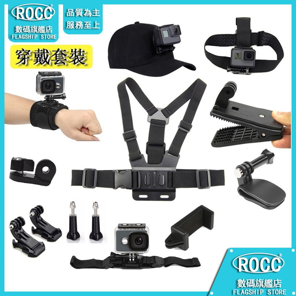手機也可用 Gopro Hero 9 8 7 穿戴套裝組運動相機配件胸背帶頭戴背包夾帽夾頭盔帶j型快扣 蝦皮購物