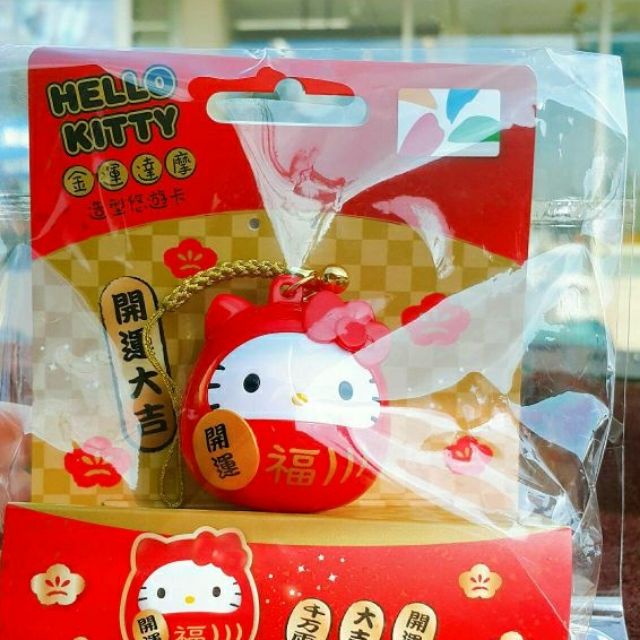 🌈限量 Hello Kitty 金運達摩3D造型悠遊卡
