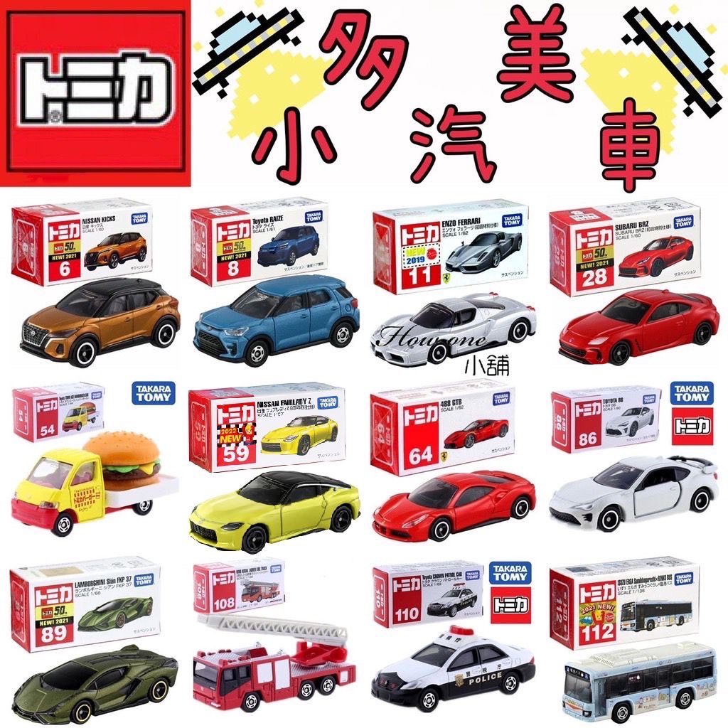 🌟NEW🌟ღTomica 編號121~150 長車ღ 台灣代理公司貨 多美小汽車 全新無拆膜 汽車 多美 模型車 收藏