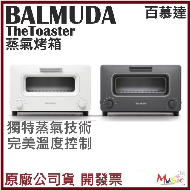 喵吉可 百慕達BALMUDA THE TOASTER K01D蒸氣烤麵包機 烤箱 原廠公司貨 含稅開發票