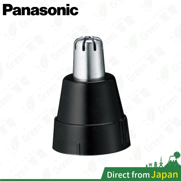 日本製 Panasonic ER9972 電動鼻毛刀 替換刀頭 適用 ER-GN70 GN51 GN31 GN11