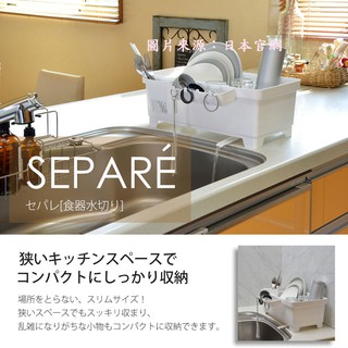日本製 INOMATA 04868 品番0048 廚房 排水式 瀝水架 瀝水籃