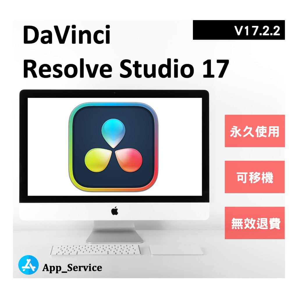 Davinci Resolve Studio 17的價格推薦- 2023年5月| 比價比個夠BigGo