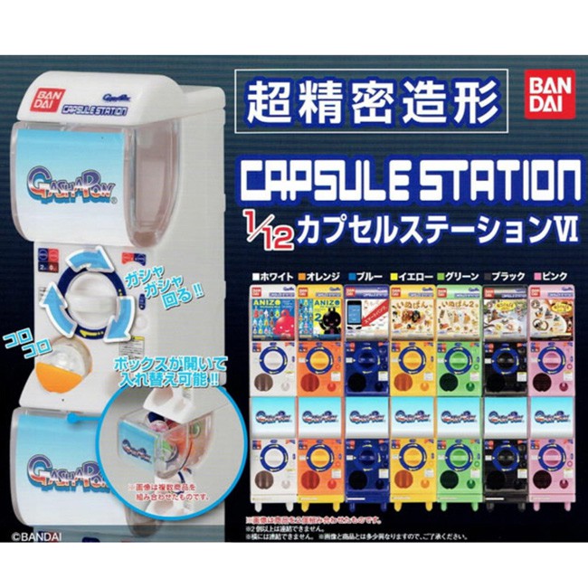 全套7款萬代1 12 迷你扭蛋機扭蛋轉蛋轉蛋機bandai 蝦皮購物