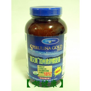 【吃健康】 喜又美 美國加州含鋅(18%藻青苷)螺旋藻錠(360錠)/買四瓶再送一瓶優惠中