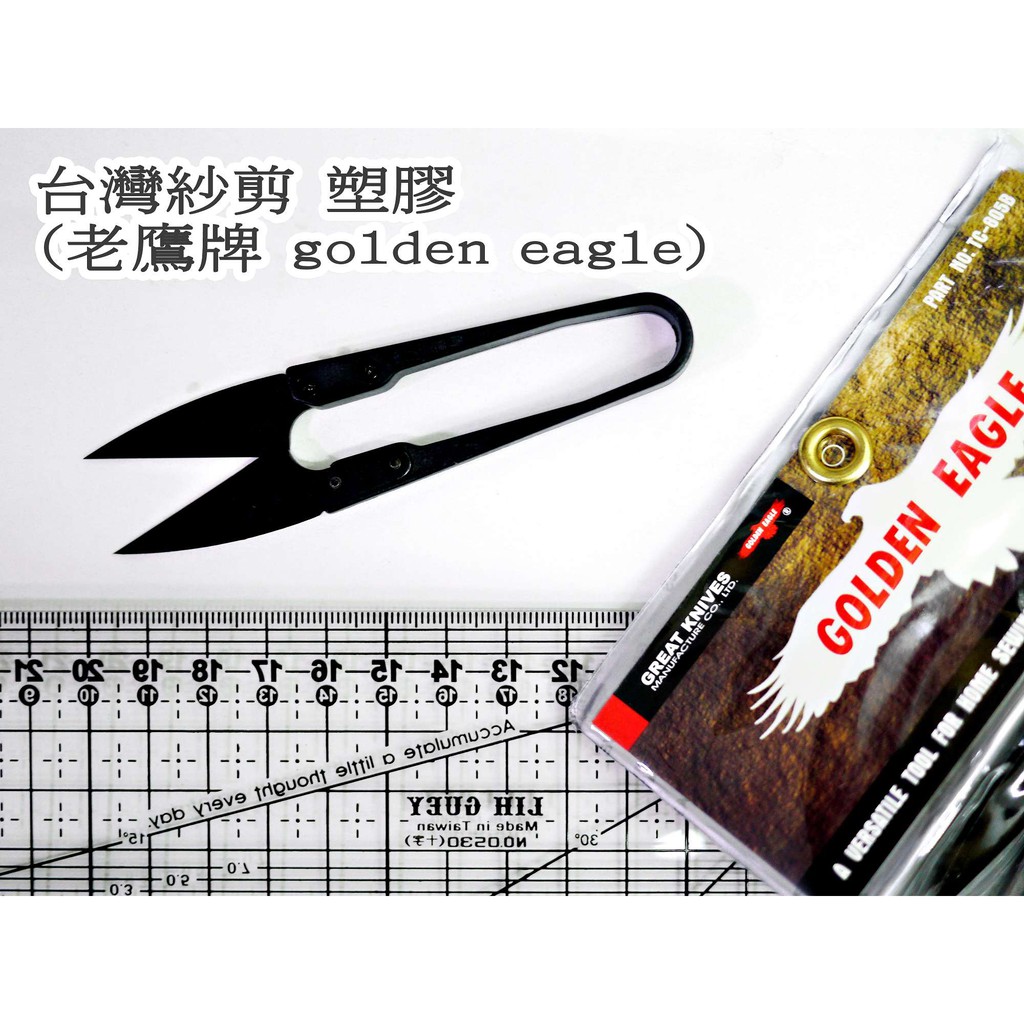 【縫紉王】Golden eagle TC-805B 鷹牌 紗剪 線剪 十字繡剪 剪刀 品質好 U型剪 彈簧剪