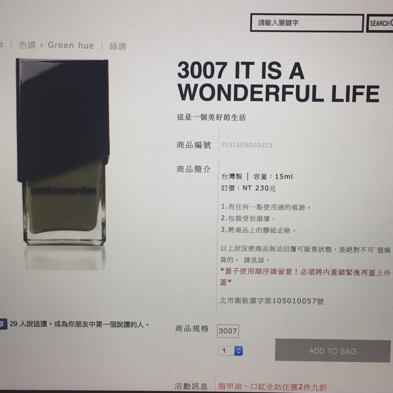Mister Morden It S A Wonderful Life 3007 蝦皮購物