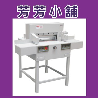 SYSFORM 650EP 電腦裁紙機 (裁紙機/裁刀/修邊機/截紙器）