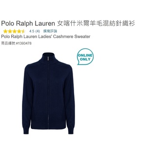 購Happy~Polo Ralph Lauren 女喀什米爾羊毛混紡針織衫 S #1393478