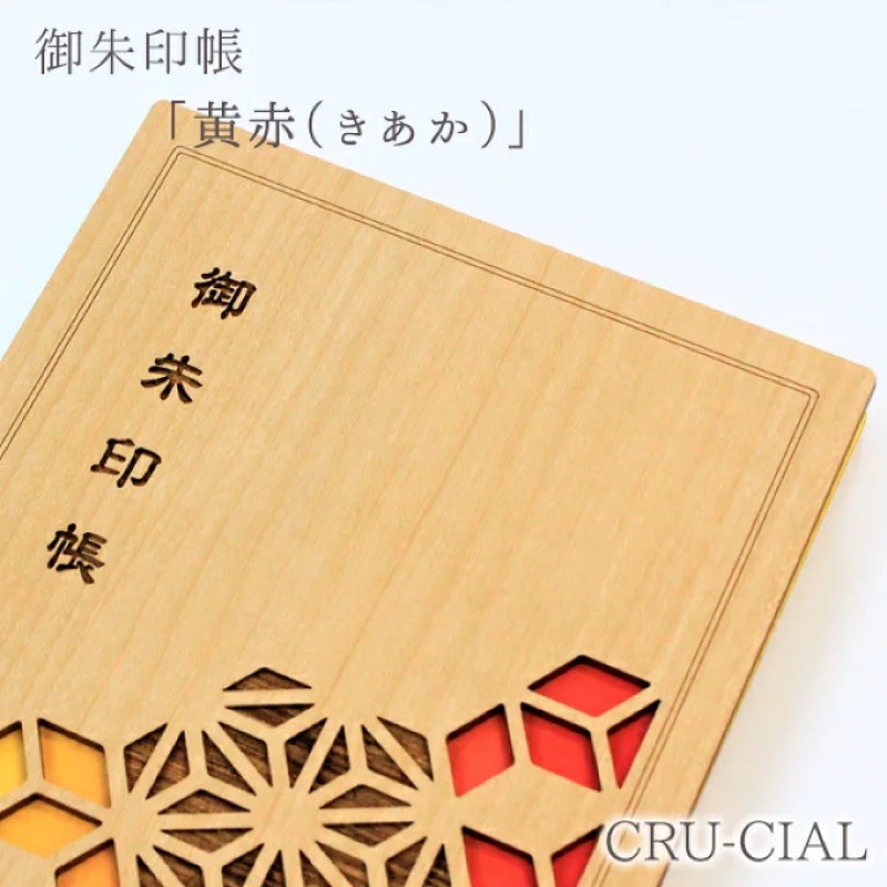現貨 Cru Cial Cru Cial 木製御朱印帳神社參拜必備多種款式 蝦皮購物