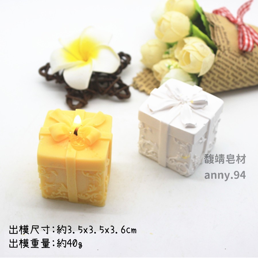 【馥靖皂材】禮物矽膠膜 蠟蠋模 石膏模 手工皂模 C3-19