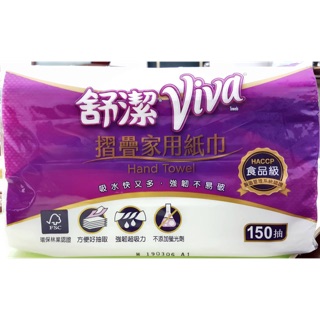 舒潔 擦手紙 Viva摺疊家用紙巾 抽取式 150抽 便利店取貨 (每單最多11包)