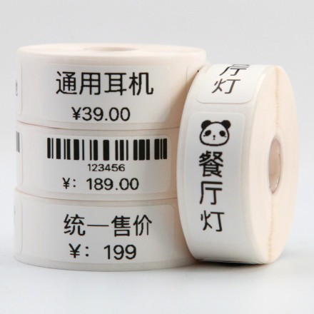 精臣D11/D61打印機用熱敏標籤紙 打印紙（白色小張）