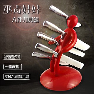 巫毒娃娃刀具六件套組紅色-(K0050-R)