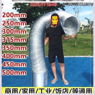 2020油煙機排煙管鋁箔管彎管廢氣450mm波紋商用排風管排氣管加厚/yemp531