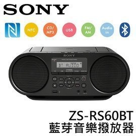 可超取~SONY USB 藍芽手提音響 ZS-RS60BT NFC 一觸即聽 CD轉錄MP3功能