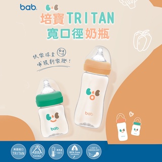 @企鵝寶貝@ 培寶 bab 寬口徑 TRITAN奶瓶 塑膠奶瓶 160ml/300ml(笑臉-綠/橘)