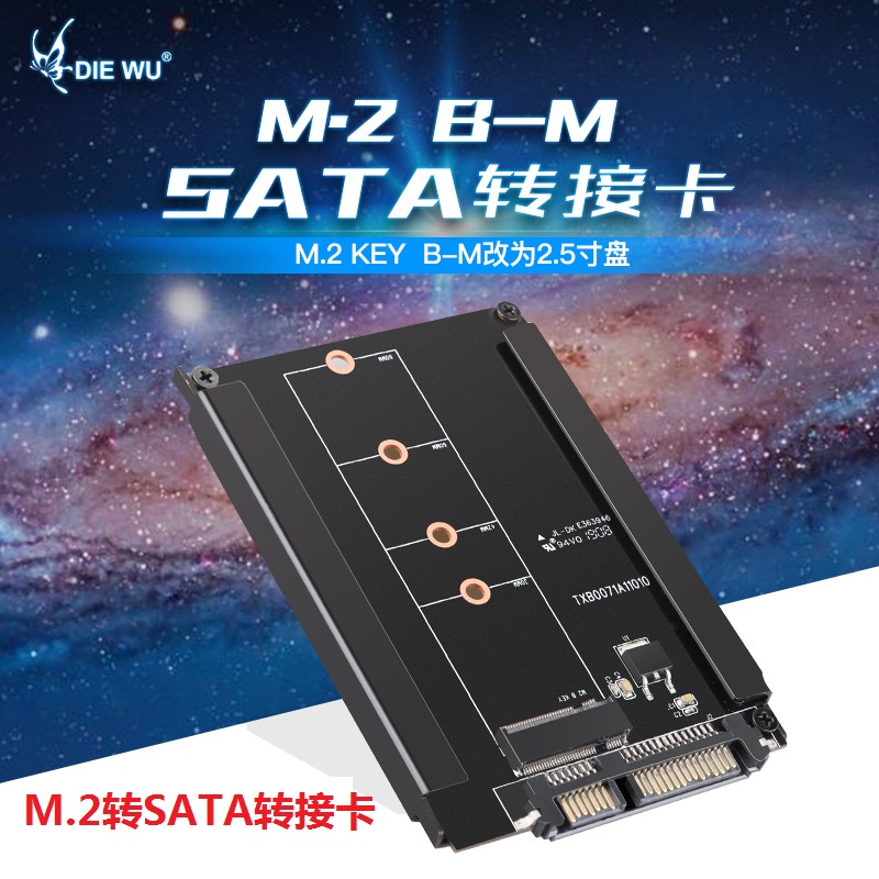 ▥□NGFF轉SATA3轉接卡M2 KEY B-M SSD固態硬盤轉6G接轉換卡M2擴展卡