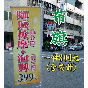 關東旗 廣告 布旗 免費排稿 蝦皮購物