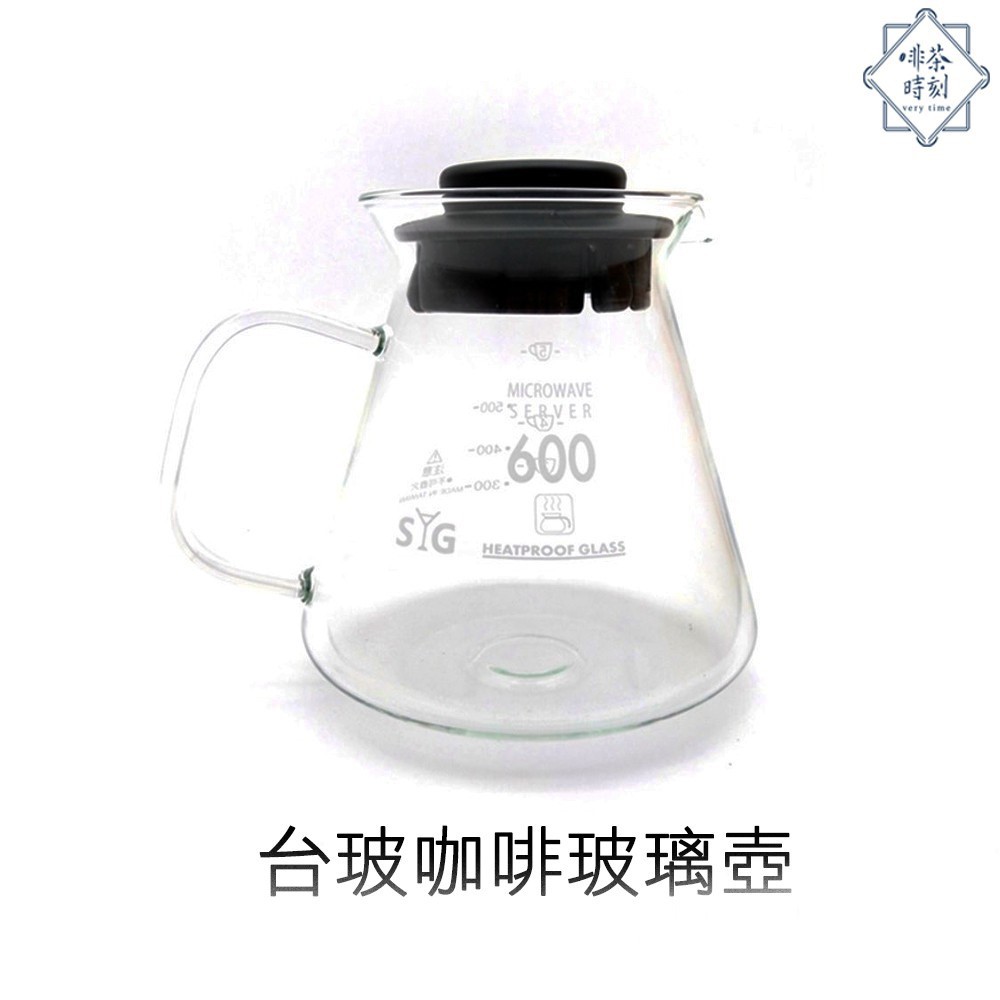 啡茶時刻商城 咖啡壺耐熱咖啡壺600ml 360ml 雲朵壺耐熱玻璃壺手沖咖啡壺台玻台灣製造現貨 蝦皮購物