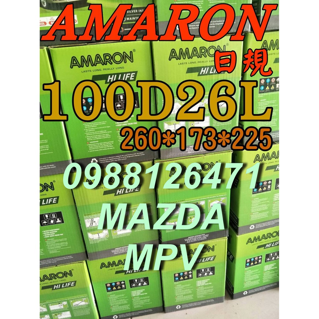 YES 100D26L AMARON 愛馬龍 汽車電池 110D26L MAZDA MPV 到府安裝 限量100顆