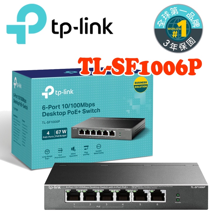 TP-Link TL-SF1006P 6埠 10/100M 桌上型/壁掛式 無網管 乙太網路 PoE交換器 金屬殼