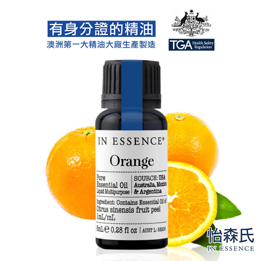 澳洲第一大品牌IN ESSENCE怡森氏 100%甜橙純精油8ml(澳洲TGA認證)