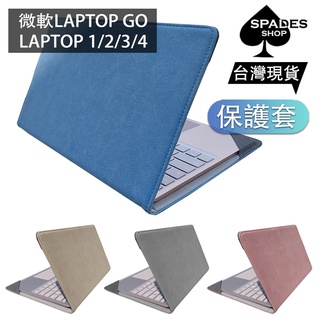 微軟 laptop go laptop3【保護套】laptop4 laptop2 surface 皮套 保護殼 筆電殼
