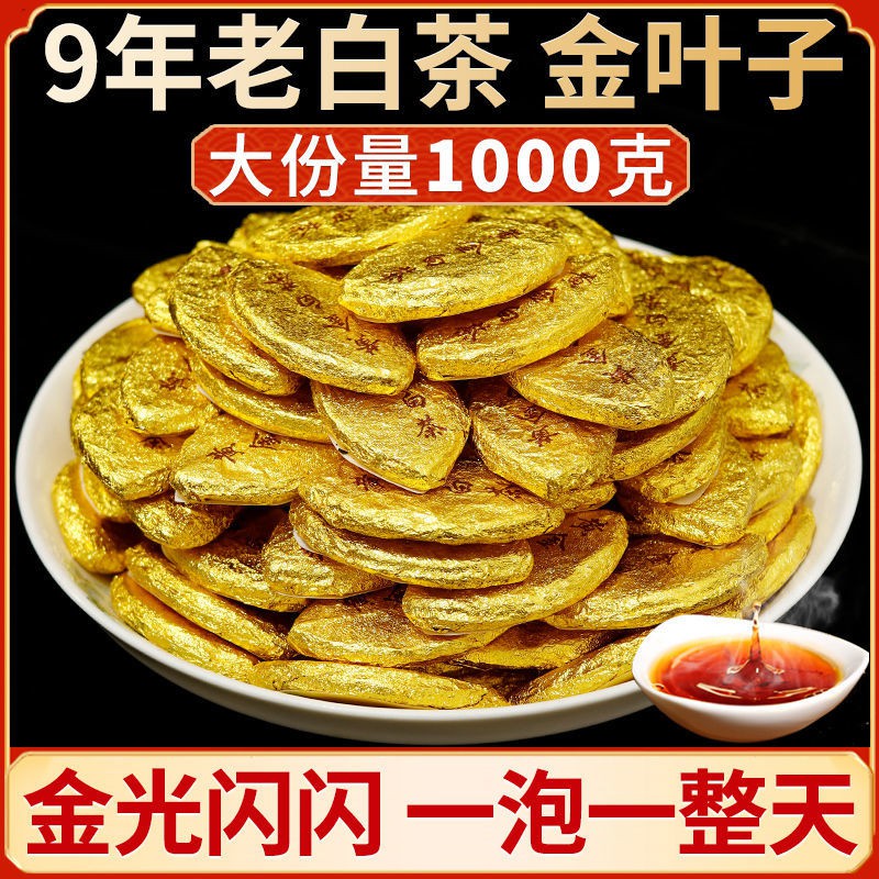 【當天發貨】福鼎白茶2011年老白茶壽眉小餅磻溪高山茶葉金葉子