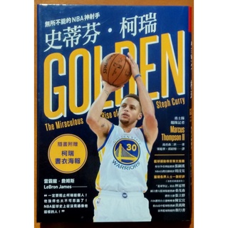 【探索書店121】籃球 史蒂芬 柯瑞 無所不能的NBA神射手 木馬文化ISBN：9789863594031 220330