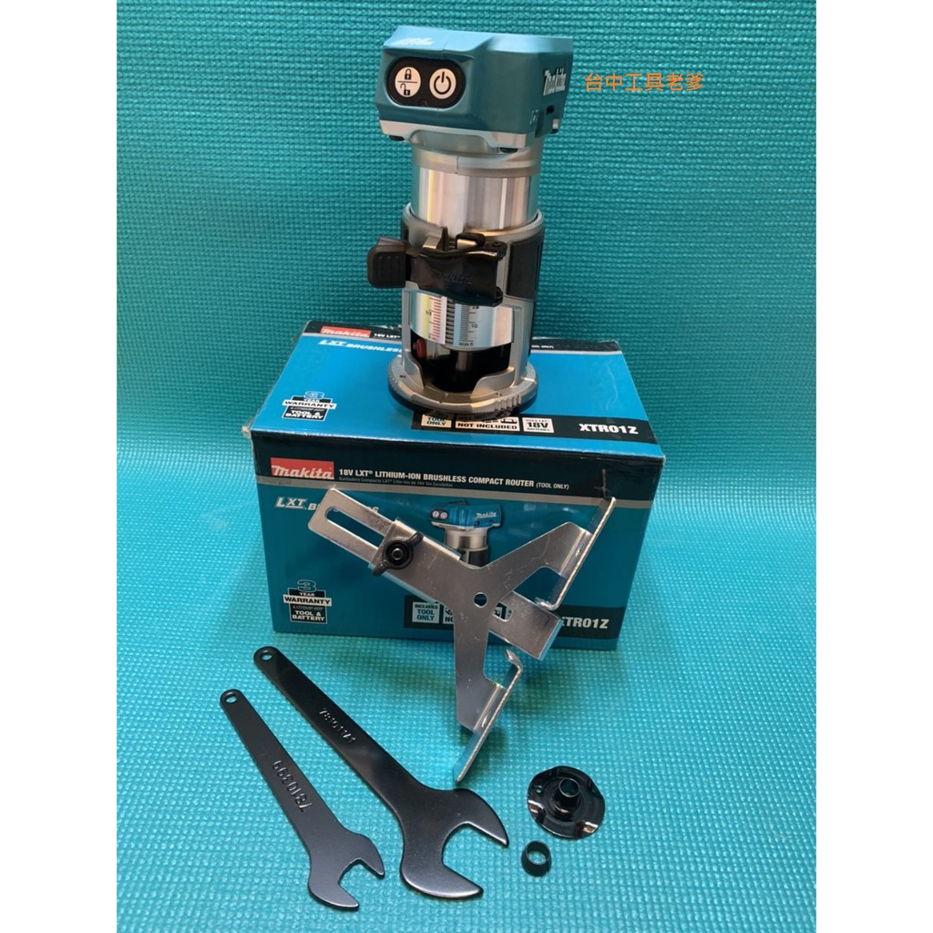 台中工具老爹 MAKITA 牧田 XTR01 無刷修邊機 xtr01z drt50z DRT50