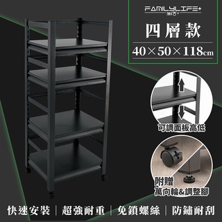 【FL生活+】快裝式巖熔碳鋼四層耐重置物架(FL-265)40x50x118公分 免螺絲角鋼 展示架 層架 貨架 角鋼架