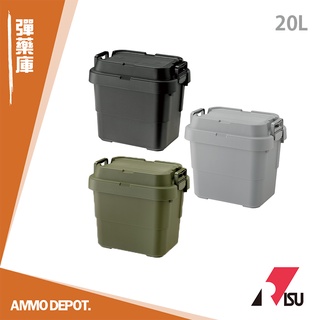 【彈藥庫】RISU TRUNK CARGO 二代多功能耐重收納箱 20L #TC-20S