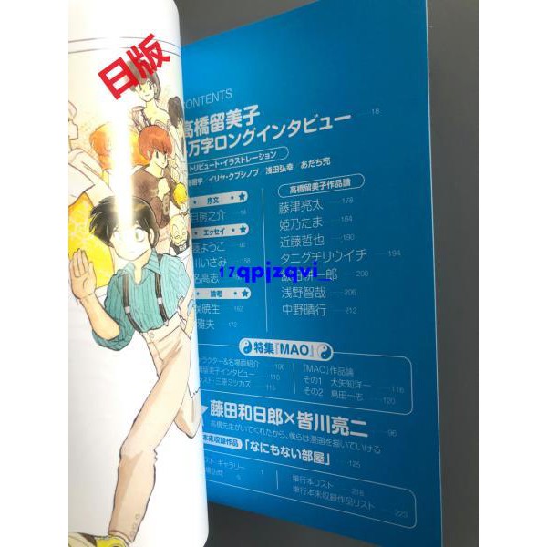 進口日版高橋留美子本漫畫家本vol 14 高橋留美子本 蝦皮購物