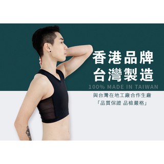💥買3送1現貨免運💥臺北西門【PAR.T】BOOM 臺灣代理香港品牌/網布套頭半身束胸內衣 帥T 彈性透氣 萊卡親膚